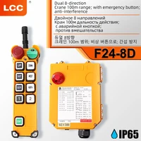 lcc f24 8d double speed industrial remote control electric hoist crane remote control with safety alarm 100m range