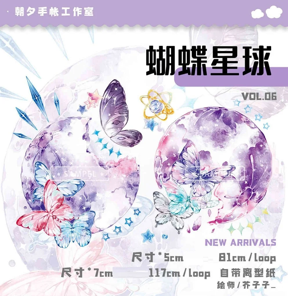 

1 Loop New Butterfly Planet Pet Tape Cosmic Star Sky Journal Curtain Decoration
