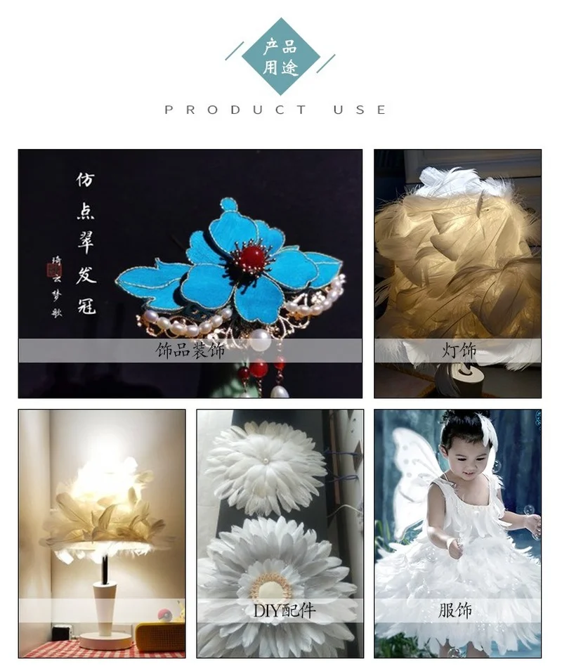 

50pcs goose feather DIY feather hard big floating feather wedding dress children's Handmade decoration material mask feather