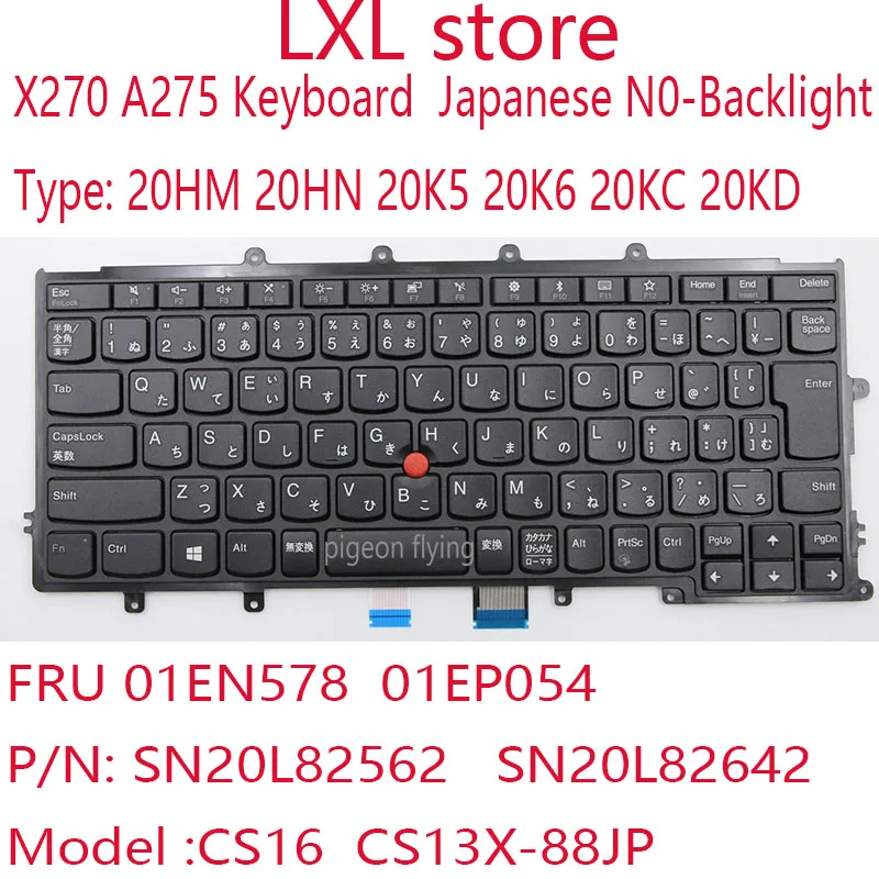 X270 клавиатура для Thinkpad A275 ноутбук японский FRU 01EN578 01EP054 P/N: SN20L82562 SN20L82642 Модель: CS16