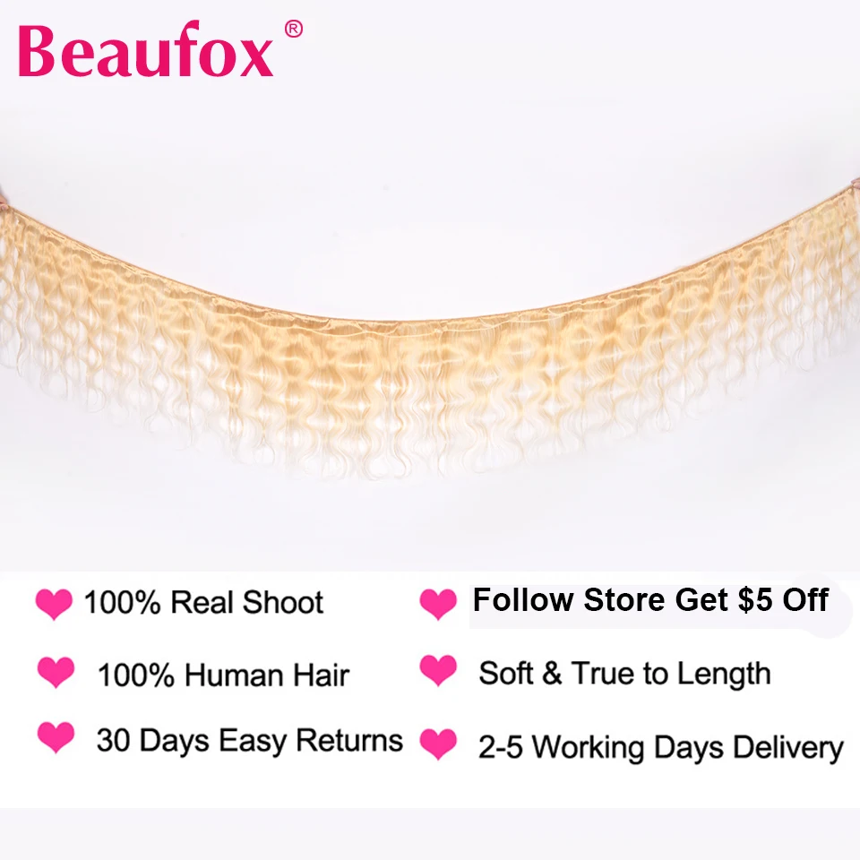 Светлые человеческие волосы Beaufox 613 пряди с застежкой бразильские волнистые от