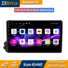Головное устройство на Android 10, автомобильный радиоприемник, мультимедийный видеоплеер для SsangYong Actyon C100 Kyron 2005-2015, GPS-навигация