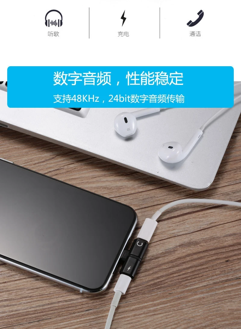 Для Iphone8 адаптер вызова наушников для lightning зарядки прослушивания песни преобразования головы