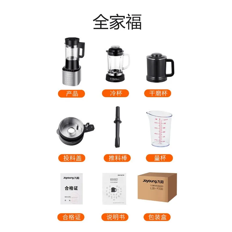 

Joyoung Sterilization Multifunctional Reservation Heating Broken Cooking Machine Soy Milk Maker Meat Grinder Juice