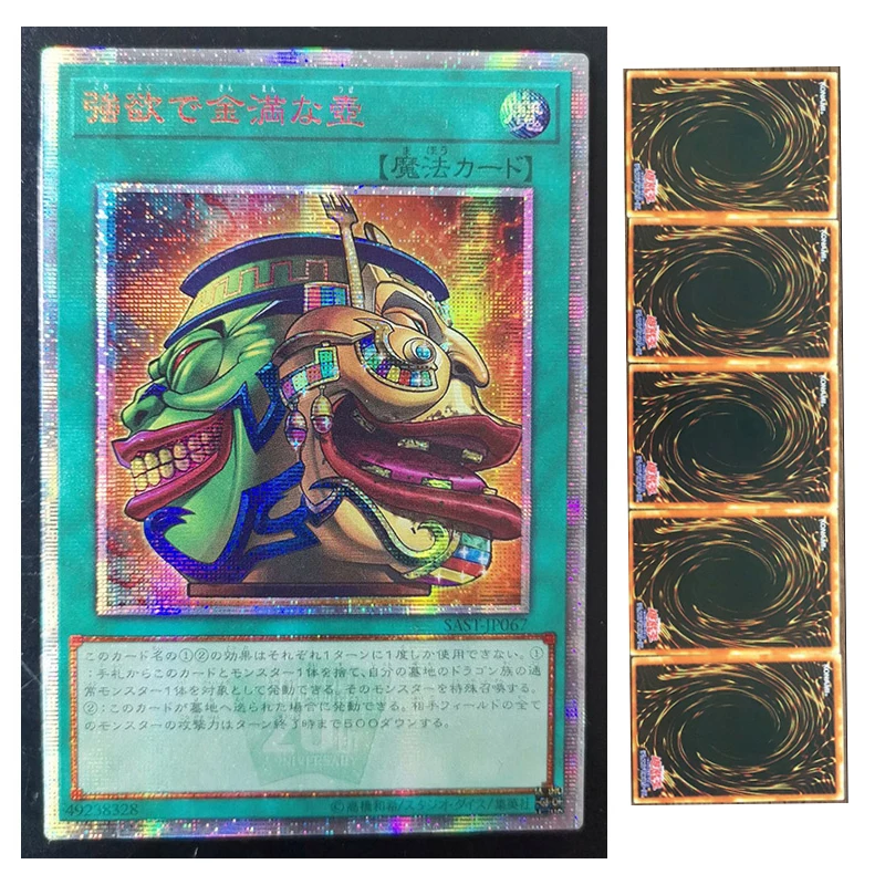 

Yu-Gi-Oh! 20SER Anniversary DIY Flash Pot Extravagant Game Collection Card Children's Toy Creature Christmas Gift Souvenir