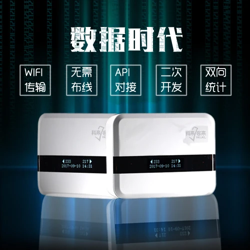 Library passenger flow counter passenger flow count passenger flow counter wireless counter infrared counter chain