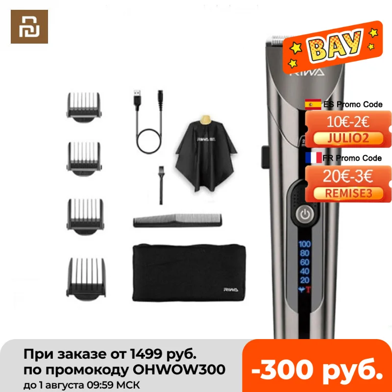 Машинка для стрижки волос Xiaomi RIWA RE 6305 перезаряжаемая с головкой из углеродистой