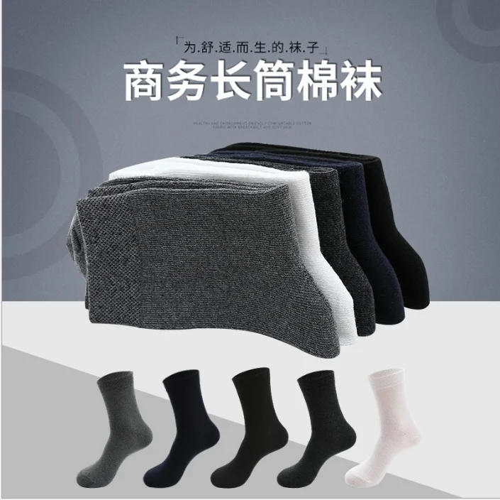 Мужские носки осень и зима однотонные хлопковые без пятки повседневные мужские