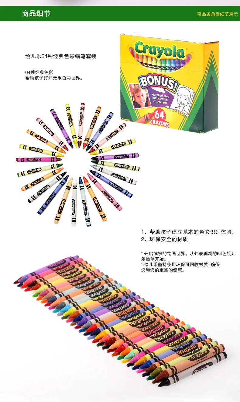 Crayola Crayon 64 цвета детские безопасные Рисованные граффити Изобразительное искусство игрушки 52-0064