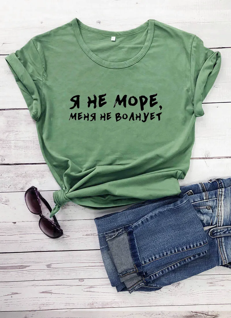 olive-black text Я не у моря принт Русское Письмо Отпечатано Новое Прибытие Женские Летние Смешные Хлопок футболки с коротким рукавом Унисек - Цвет: olive-black text