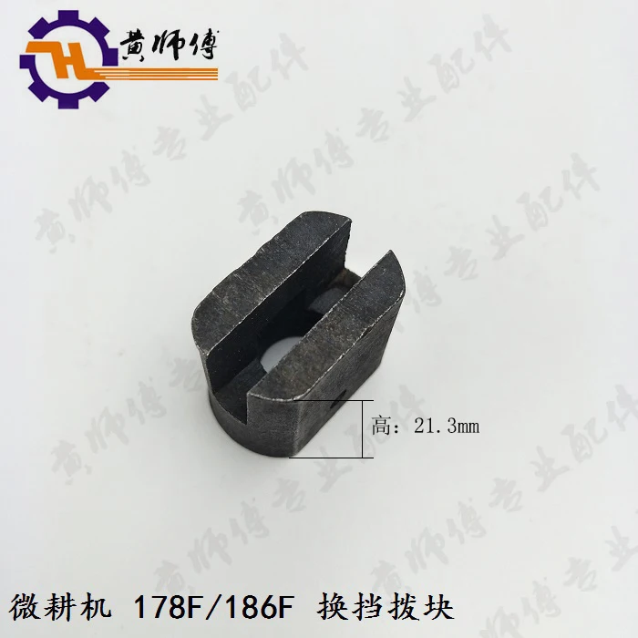 Бензиновый дизельный двигатель микро-устройство для вспашки сцепления вилка