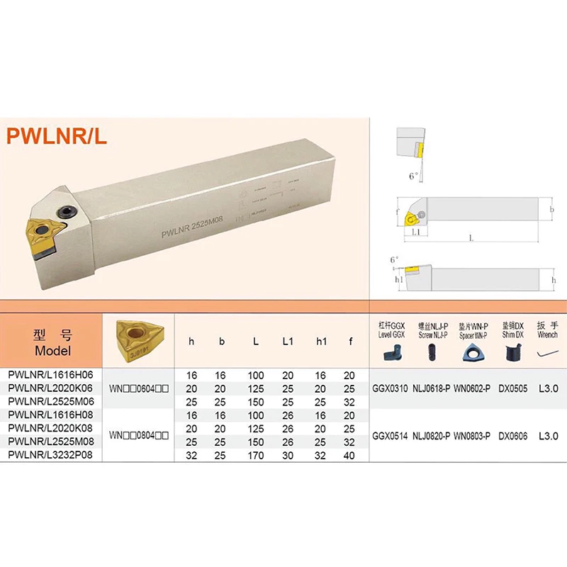 

1PC PWLNR PWLNL 1616H08 2020K08 2525M08 External Turning Tool + 10PCS WNMG080408 PM PC4225 Inserts CNC Lathe Tools Set For Steel