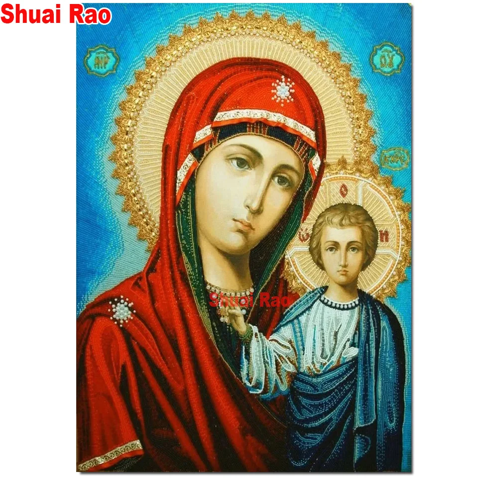 Алмазная 5d Вышивка Богородицы и ребенка полноразмерная круглая молитвенная