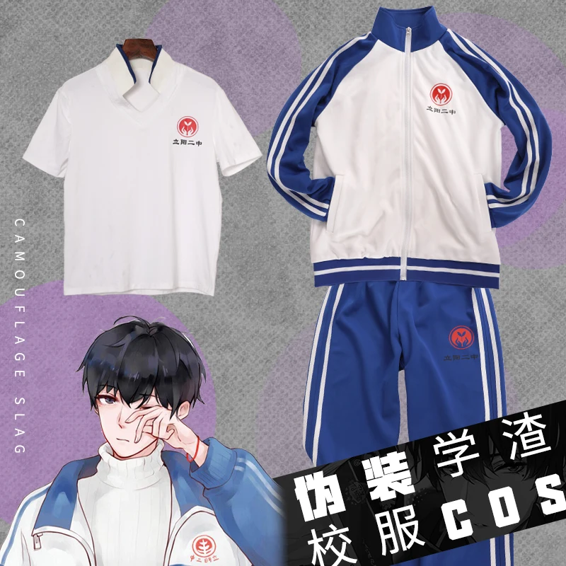 Camouflage Slag Cosplay HeZhao XieYu Chinese School Uniforms Costume Halloween Party Suit |