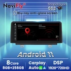 Автомобильный мультимедийный плеер NaviFly, 10,25 дюймов, Android 11, 8 ГБ + 256 ГБ, для BMW 1 серии F20F21 (2013- 2017), оригинальная система NBT x