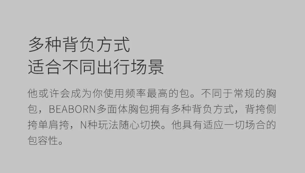 Xiaomi BEABORN рюкзак USB портативный нагрудный пакет полиэтиленовая сумка спортивная индивидуальная упаковка для мужчин и женщин