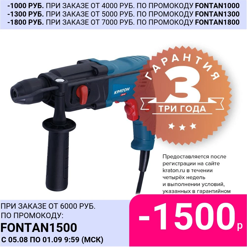 Перфоратор КРАТОН RHE 450 12|Электрические молотки| |