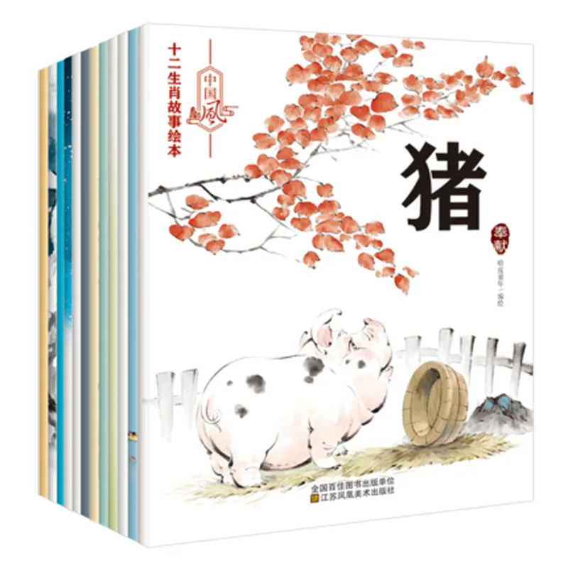 

Детская книга с фотографиями, книга со сказками на ночь, 12 крыс, бык, тигр, кролик, дракон, змея, подковы