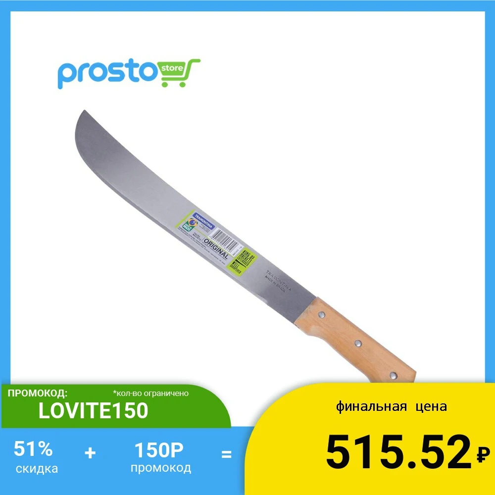 Мачете TRAMONTINA 45 см из углеродистой стали и ручкой дерева|Кухонные ножи| |