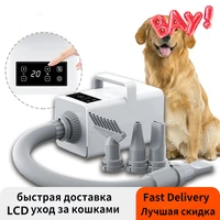 professional led pet dog dryer cat grooming negative ion blower hot wind heater adjustable blow dryer force hair dryer for dogs