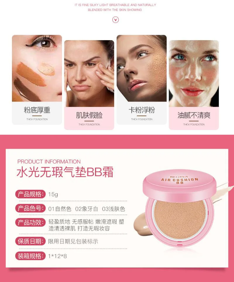 Корейская косметика BB крем воздушная подушка консилер водостойкая основа для