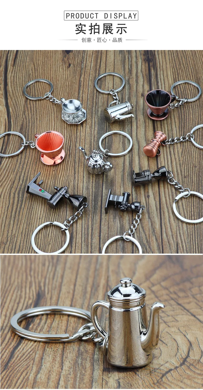 Diy аксессуары для приготовления эспрессо брелок для кофе вскрытие брелок Profilter/кувшин/чайник/moka Pot продвижение
