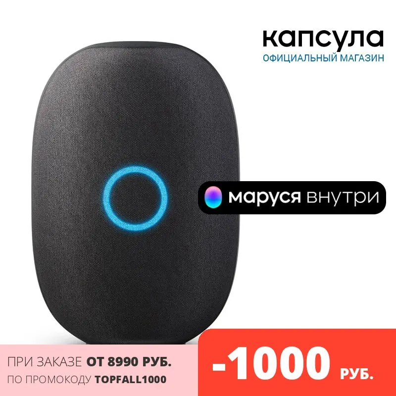 Умная колонка Капсула с Марусей от VK | Электроника