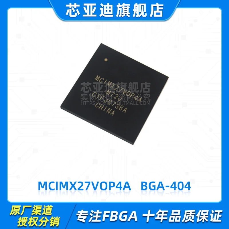 

MCIMX27VOP4A MCIMX27 BGA-404 -