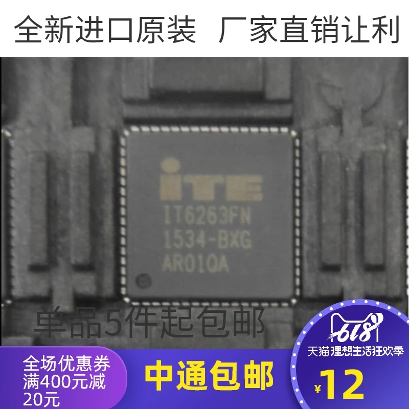 

Brand new original imported IT6263FN/BX IT6263FN/BXG QFN64 LCD chip brand new original