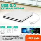 Внешний DVD-рекордер RW, тонкий оптический привод из АБС-пластика для MACs OS Windows XP73,0, USB 810