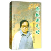 guo lin qi gong wu shu kung fu book