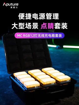 Aputure AL светильник MC 12 комплект зарядным устройством фото и видеосъемки короткое