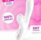 Вибромассажер с вакуумно-волновой стимуляцией клитора Satisfyer ProG-Spot Rabit