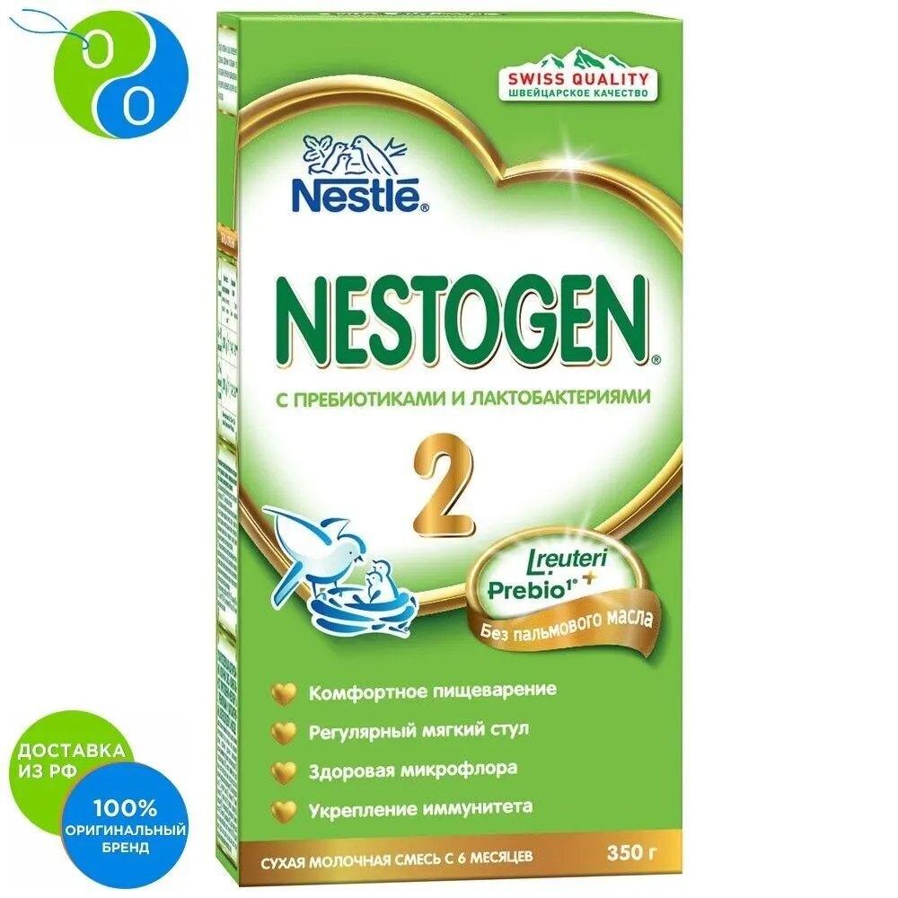 Nestogen 2 смесь для регулярного мягкого стула с 6мес 350 г|Сухое молоко этап| |