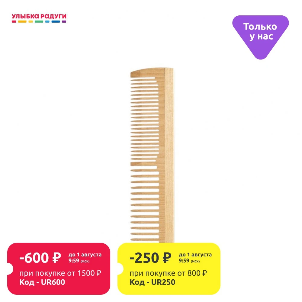 Гребень Ameli деревянный разночастотный 195мм|Расчески| |