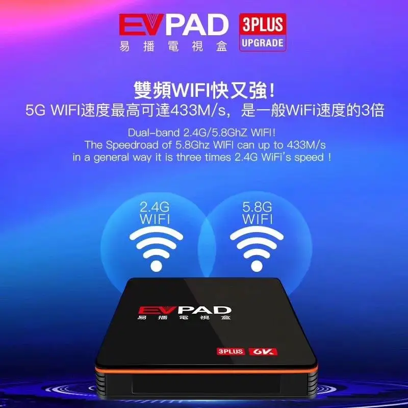 [Подлинный] Reasy для волокна EVPAD3s/3 plus/3max+ ТВ evbox бесплатно ТВ live в HK, TW, Корея, Япония, Сингапур, Малайзия Таиланд Phlippines