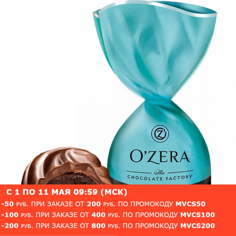 «OZera», конфеты трюфель молочный шоколад (упаковка 0,5 кг)