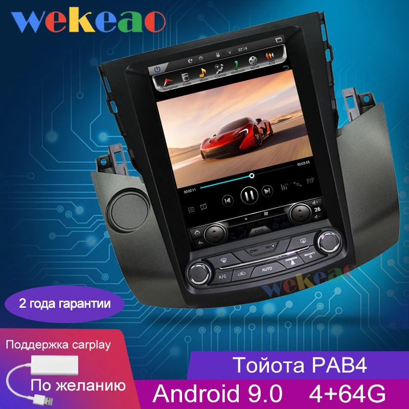 Wekeao вертикальный экран Tesla Style 10 4 ''Android 9 0 автомобильный Dvd мультимедийный