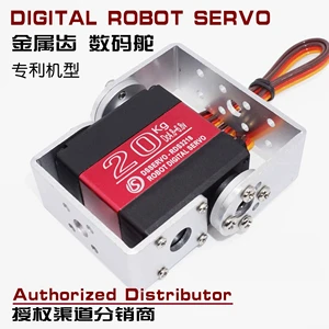 Металлический сервопривод RDS3218, 20 кг, цифровой сервопривод arduino с длинной и короткой прямой U-Мышкой