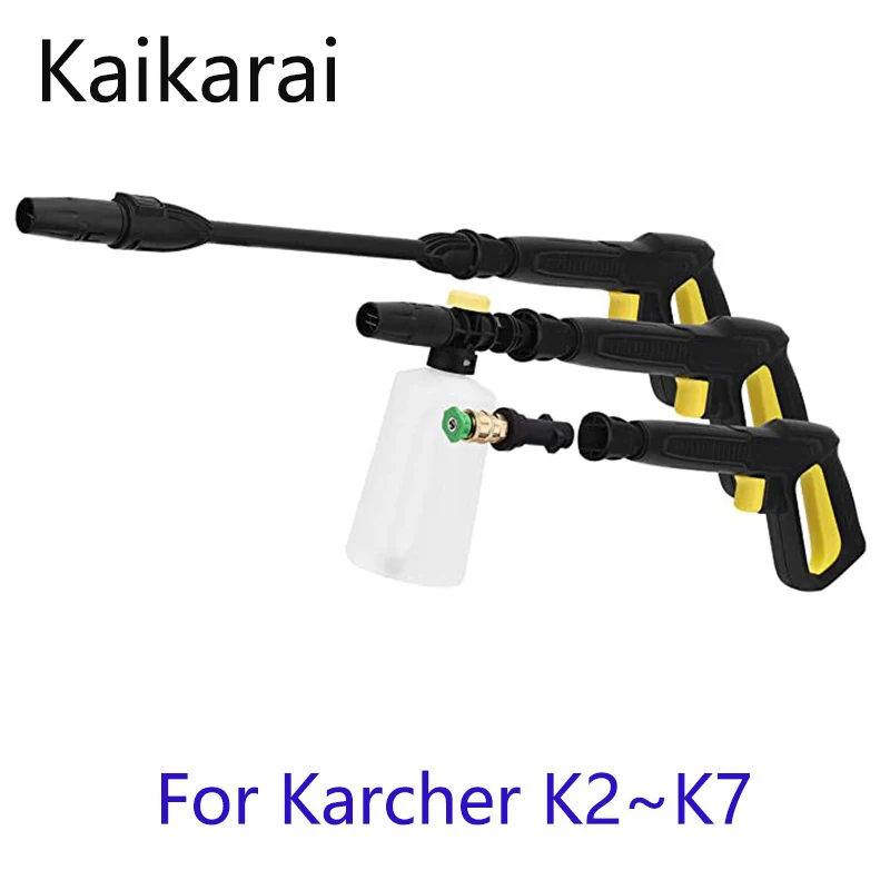 Пистолет для мойки высокого давления karcher K2 K3 K4 K5 K6 K7 форсунка генератора