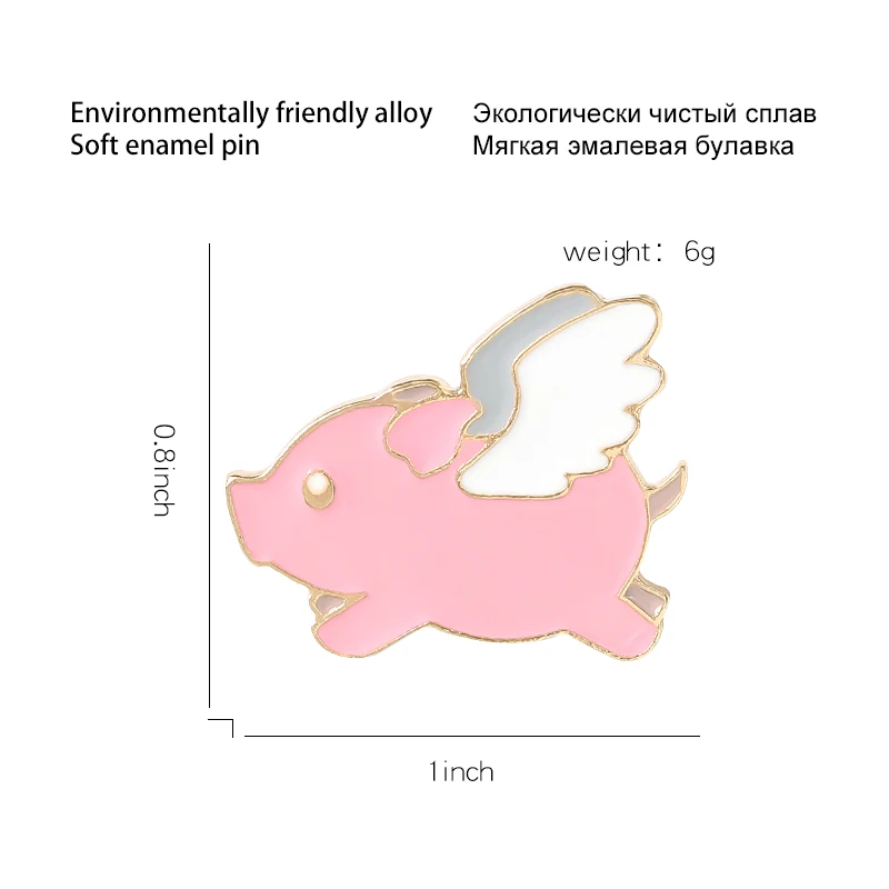 Броши в виде крыльев свиньи эмалевая булавка милый мультяшный маленький розовый