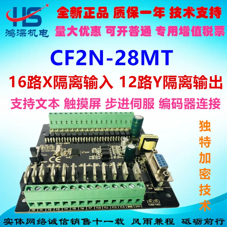 

Domestic plate type PLC transistor output FX2N/CF2n-28MT Mitsubishi PLC programmable controller industrial control board