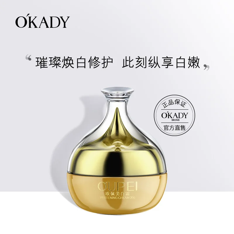 Отбеливающий и увлажняющий крем OUPEI для удаления веснушек десалирует цветные