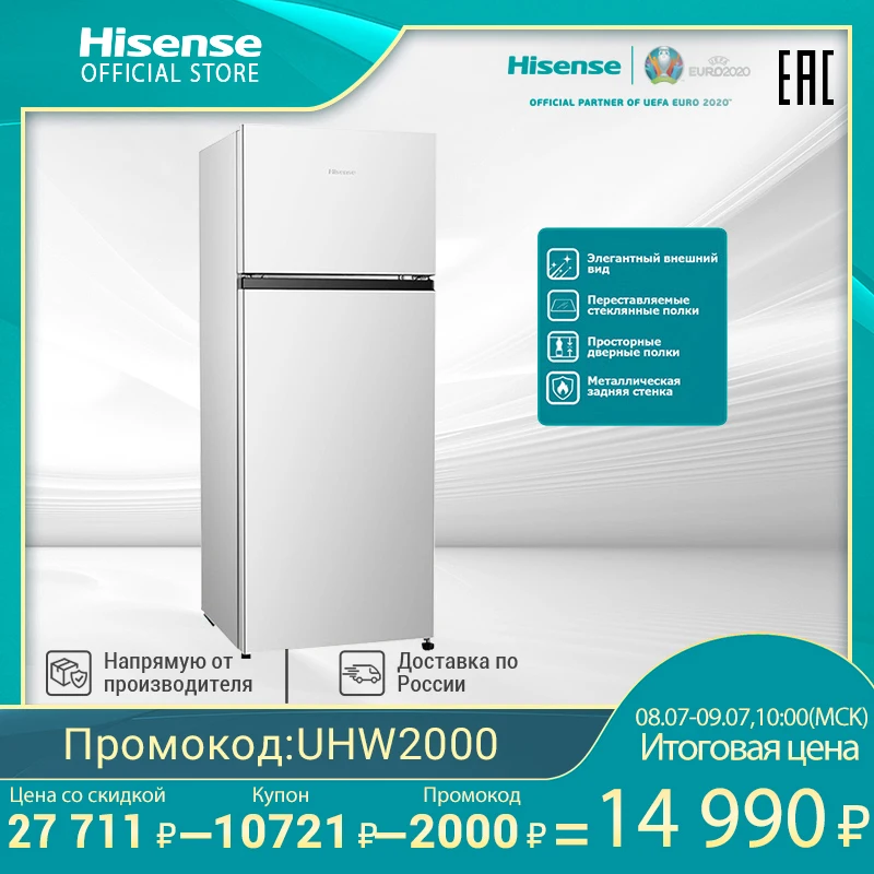 Холодильник Hisense RT267D4AW1 Свежесть и энергоэффективность 2 в 1 205 л（Холодильная