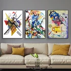 Винтажная картина Wassily Kandinsky с изображением известного искусства на холсте, постер и печать квадратных картин на стену для гостиной, домашний декор, рисунок
