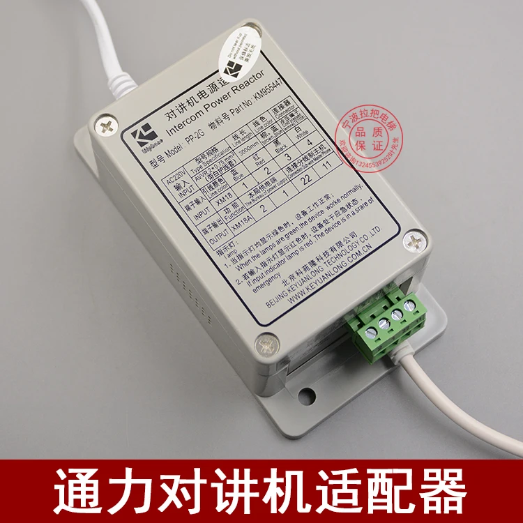 Сделайте для оригинальный Tongli запасных частей лифта interphone адаптер питания