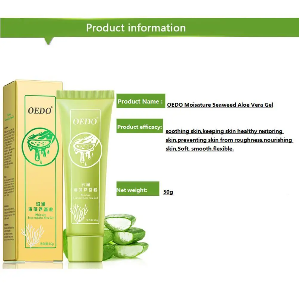 Морские водоросли алоэ вера гель увлажняющий отбеливающий дневной крем против