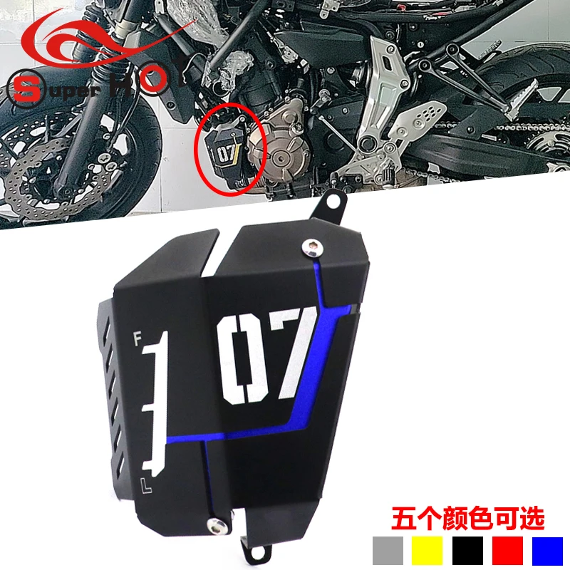 

Аксессуары для мотоциклов Yamaha MT07 FZ07 MT 07 FZ 07 Защита радиатора резервуара охлаждающей жидкости Экранирование крышки двигателя