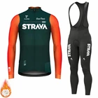 Трикотажный комплект STRAVA мужской с длинным рукавом, одежда для велоспорта, зимняя Термоодежда из флиса для горных велосипедов