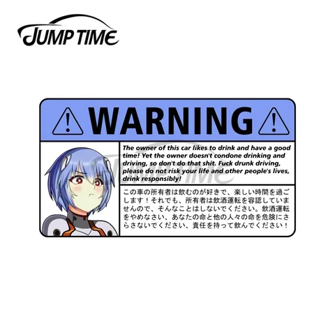 JumpTime 13x6,6 см Φ Kawaii автомобильный предупреждающий автомобильный стикер оригинальный Рей Аянами виниловый автомобильный чехол